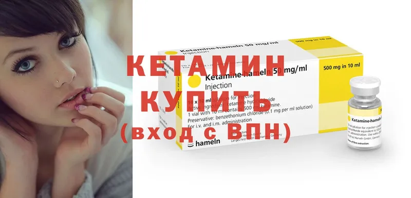 где можно купить   Когалым  Кетамин ketamine 